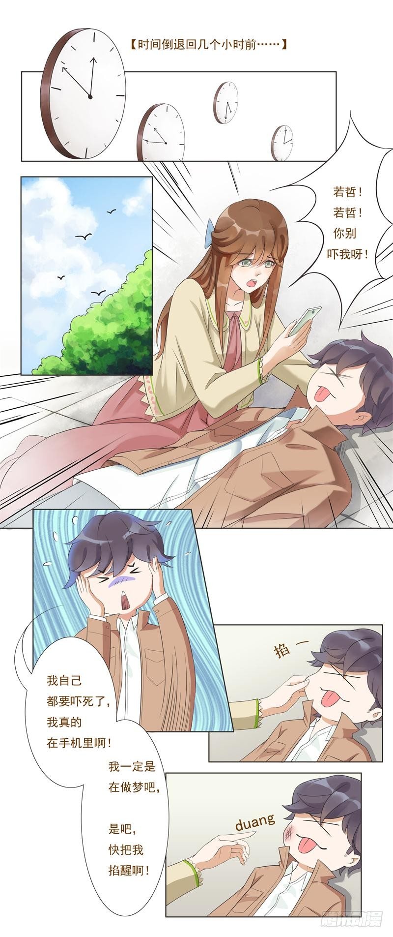 第02话 第 4 页