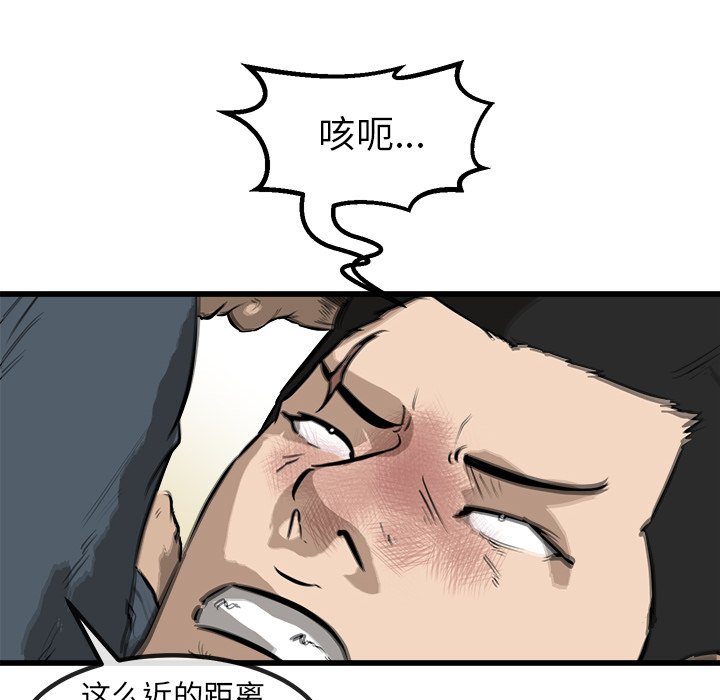 第54话 第 125 页