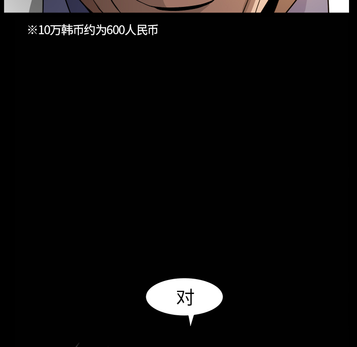 第4话 第 75 页