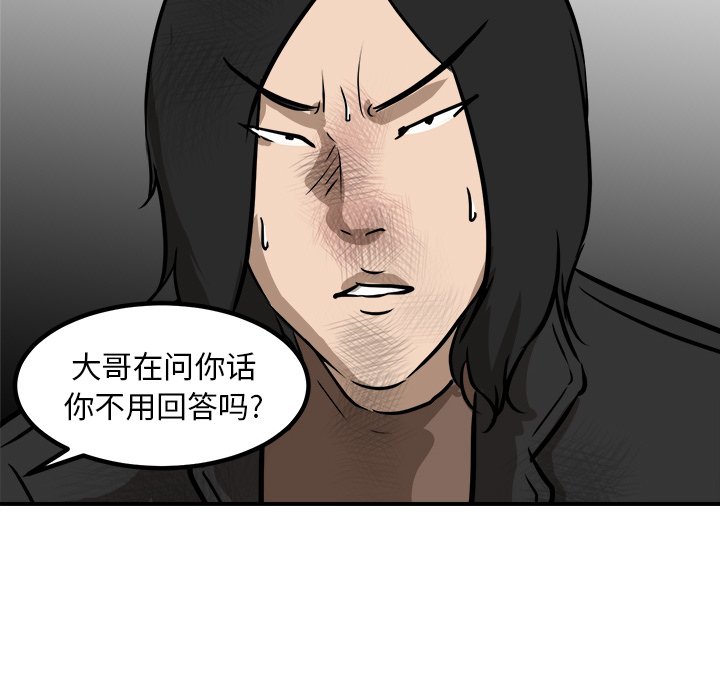 第84话 第 74 页