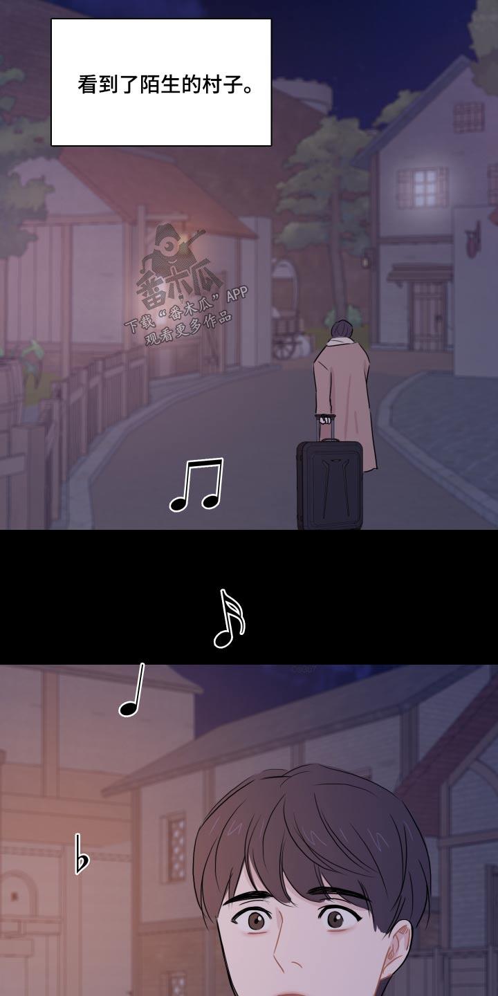 第59话 【第二季】小镇 第 7 页