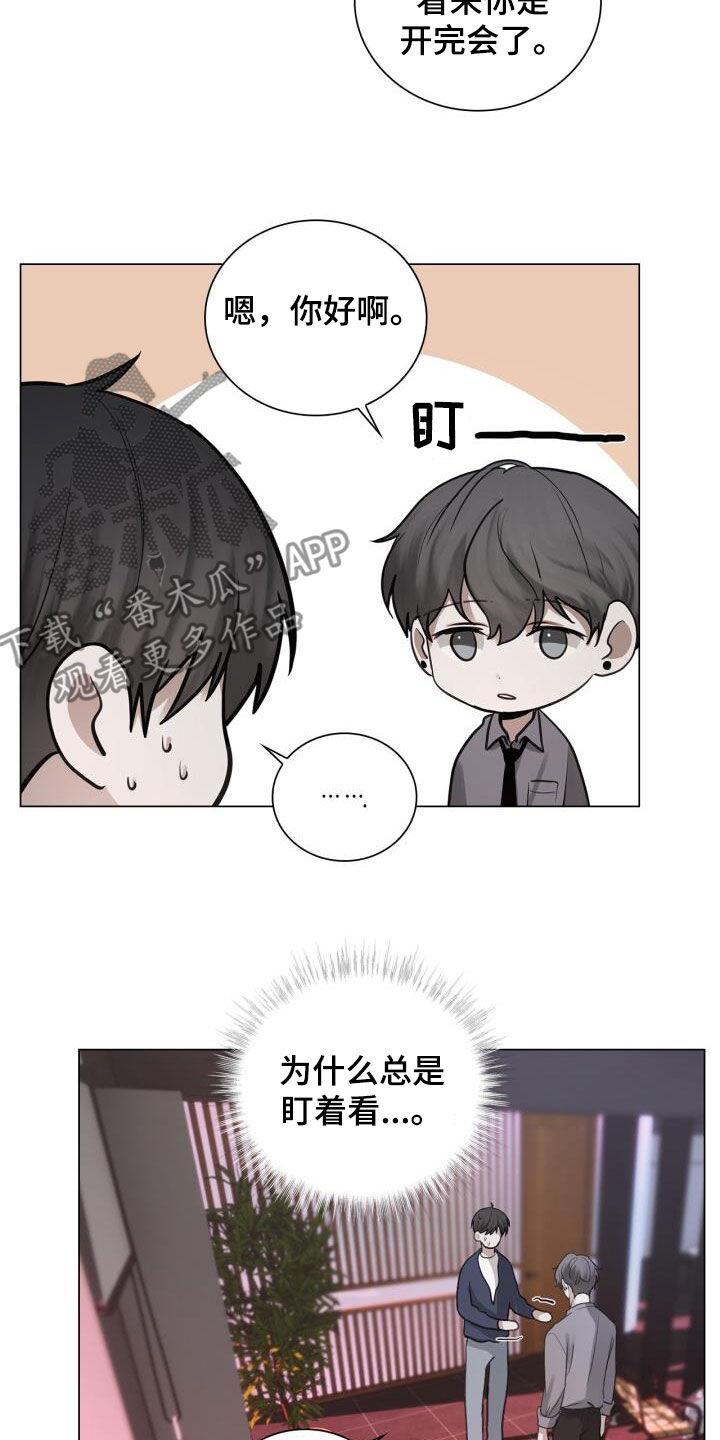 第87话 劝告 第 8 页