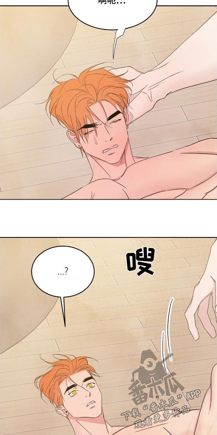 第203话 【第二季】流血 第 7 页