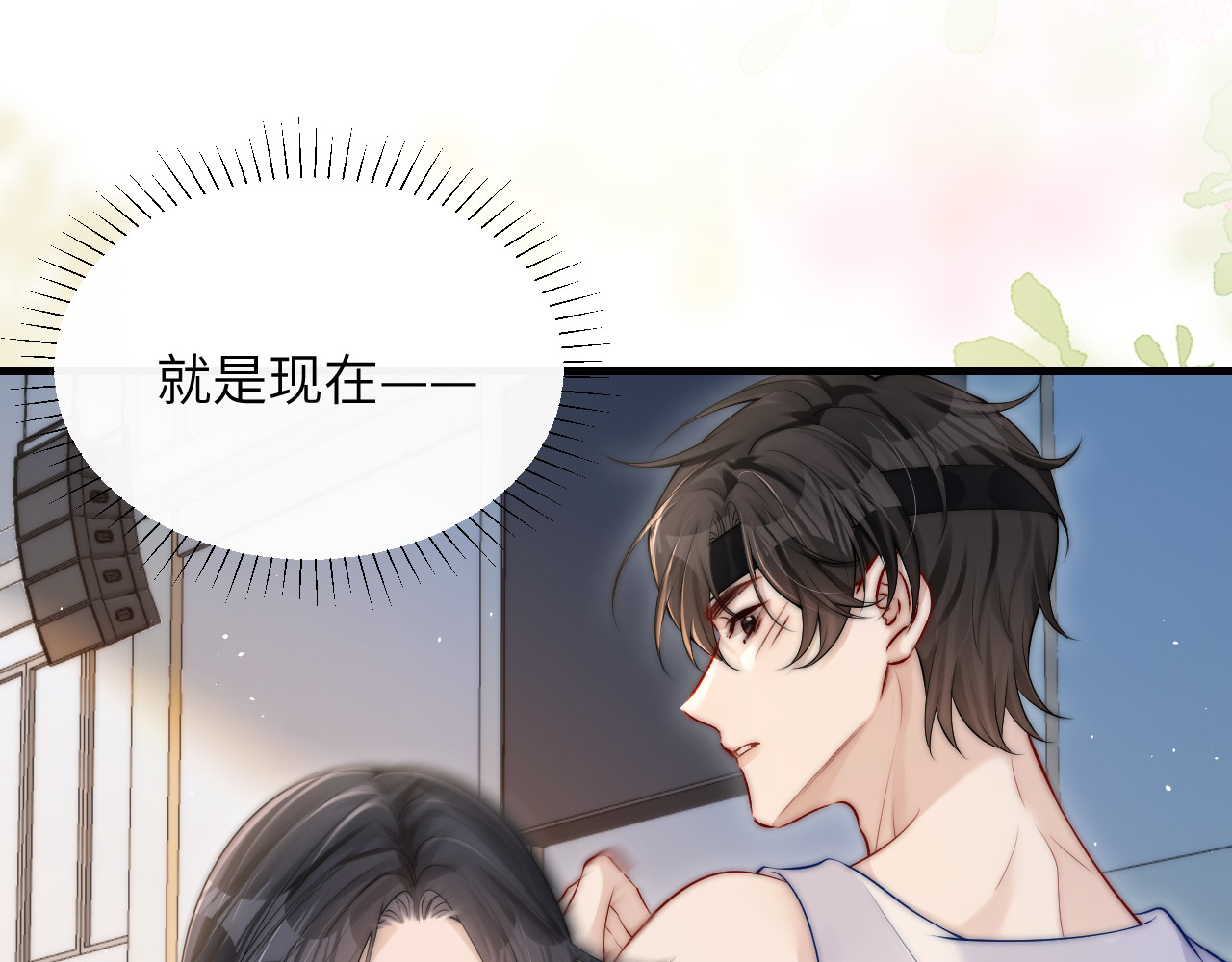 第17话 过人投球 第 83 页