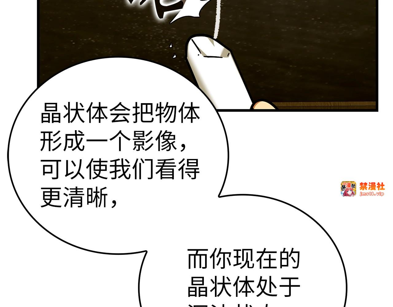 第41话 白内障 第 47 页