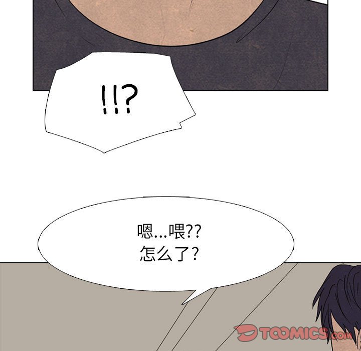 第279话 第 87 页