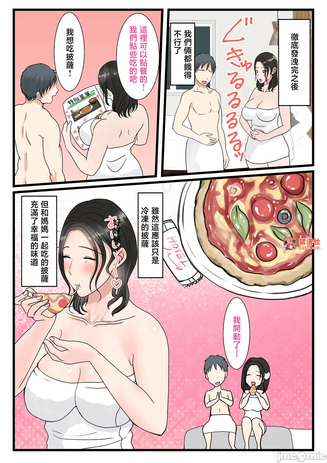 第一话 第 73 页