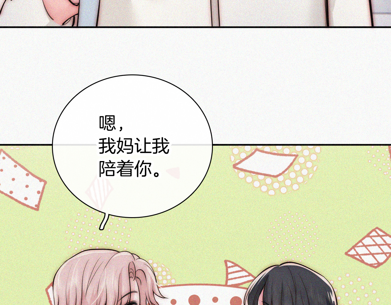 第60话 死心 第 10 页