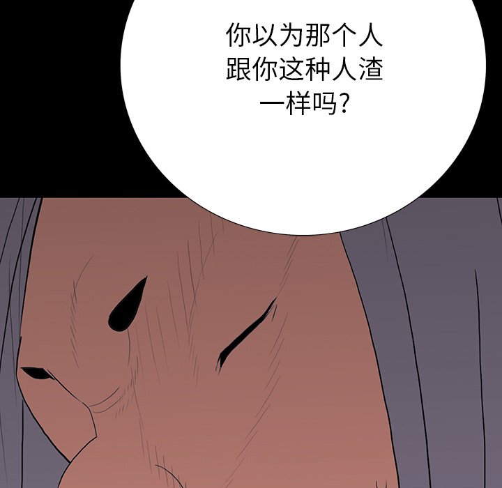第 10 话 第 68 页