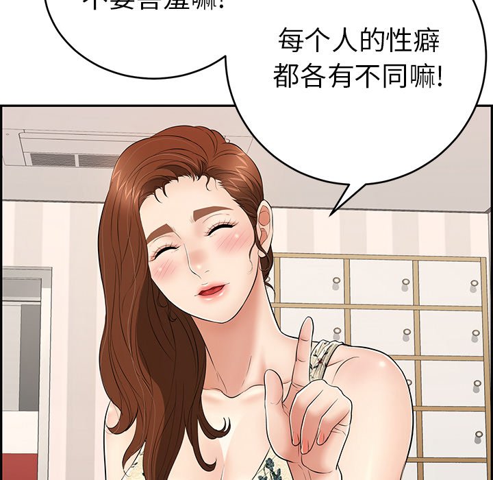 第49话 第 77 页