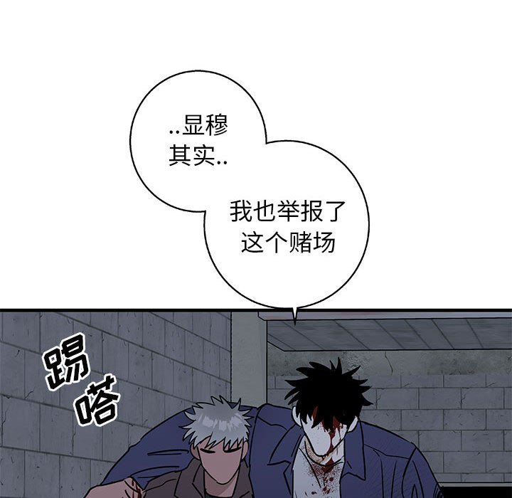 第43话 第 75 页