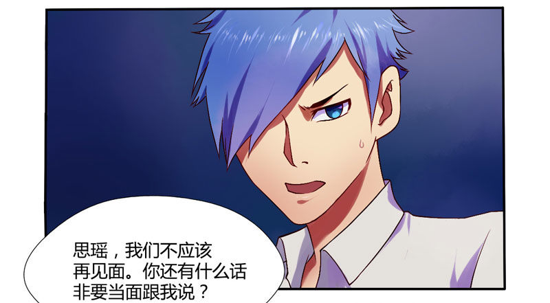 第4话：你们这群骗子 上 第 3 页
