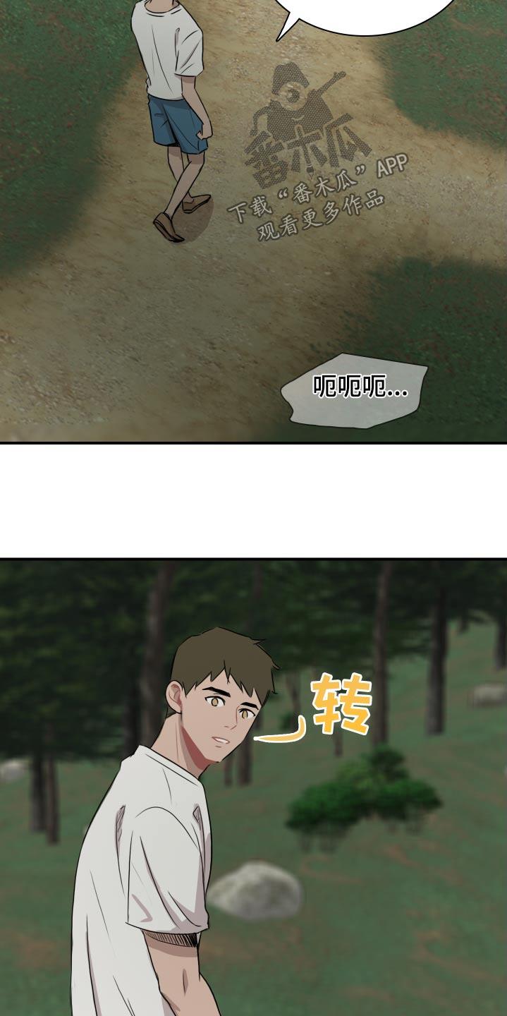 第65话 【番外】底线 第 16 页