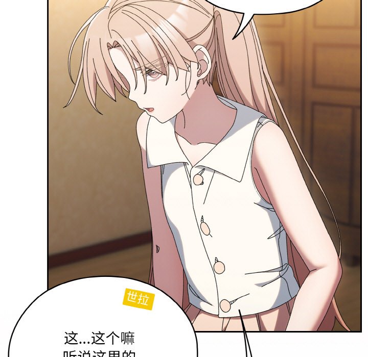 第61话 第 112 页