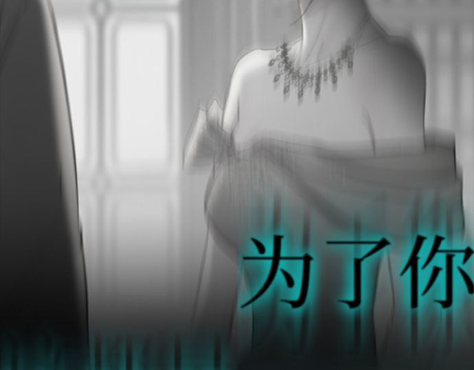 第76话 那你也摸回来 第 250 页