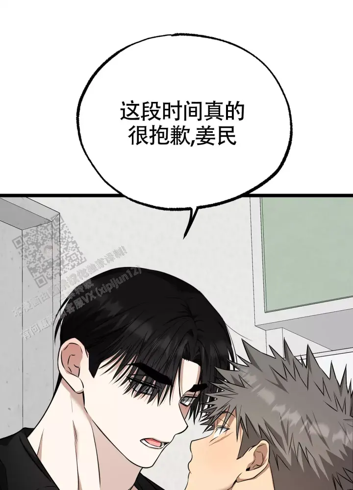 第16话 喜欢你 第 22 页