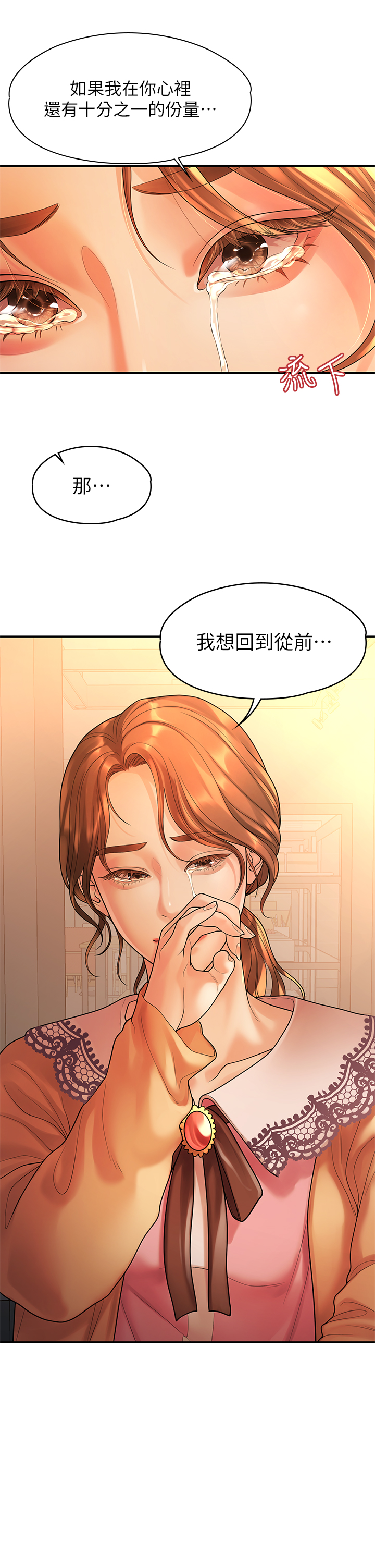 第54话 - 可是多贤，我回不去了! 第 23 页