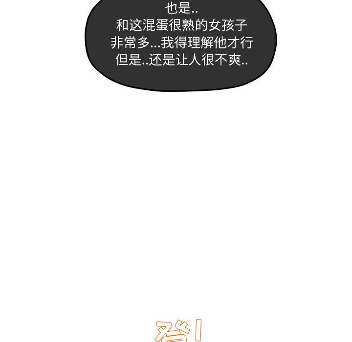 第83话 第 76 页