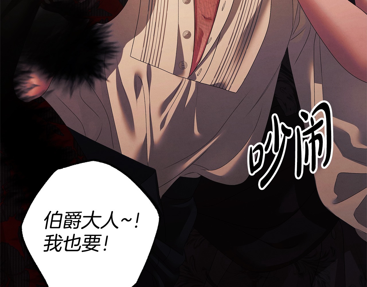 第14话 宣誓主权 第 150 页