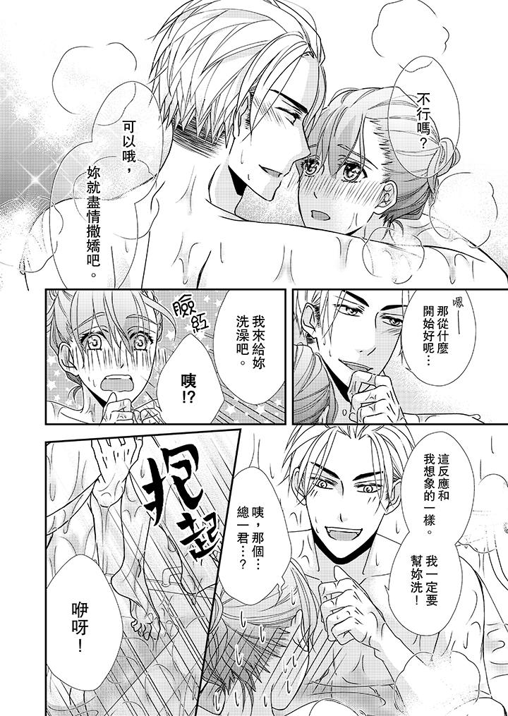 第36话 第 3 页