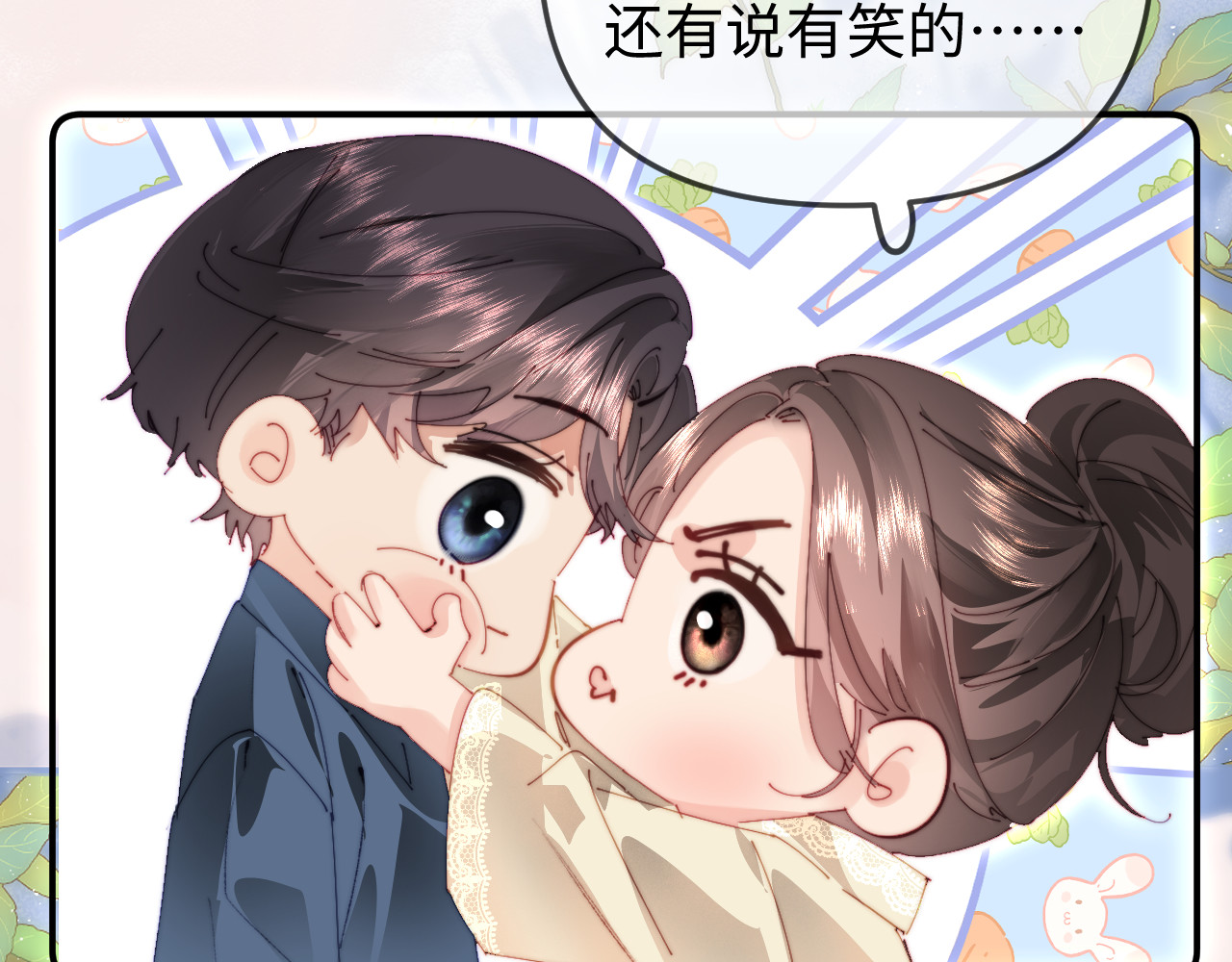 第91话 吃宵夜 第 77 页