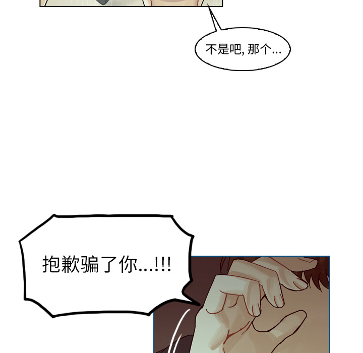 第43话 第 72 页