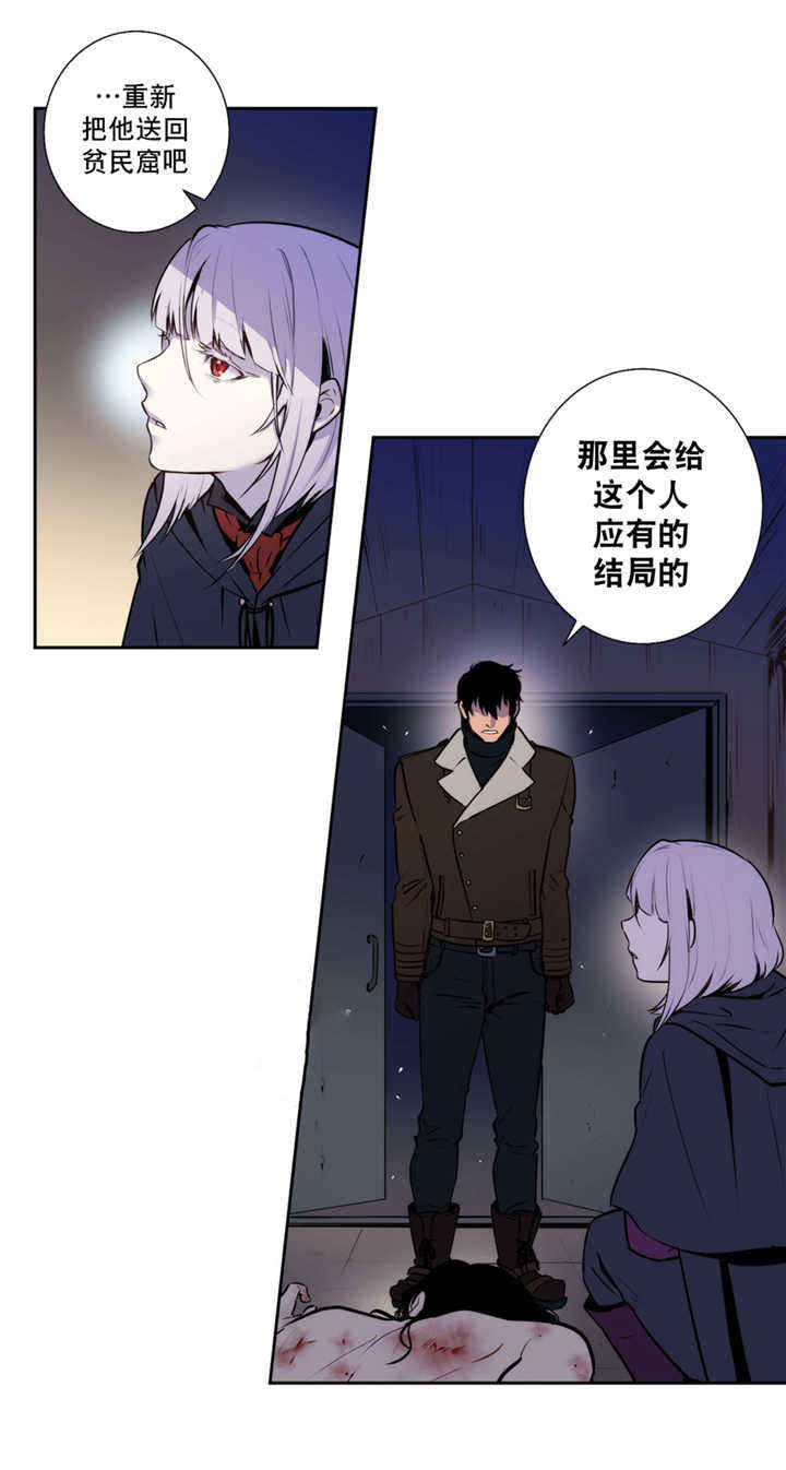 第65话 第65话 第 6 页