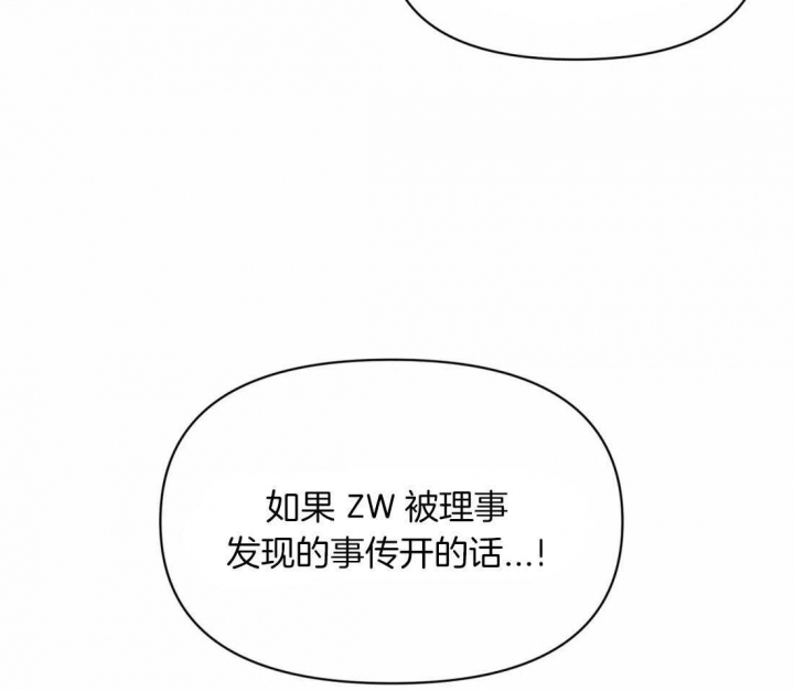 第3话 一定是梦 第 27 页