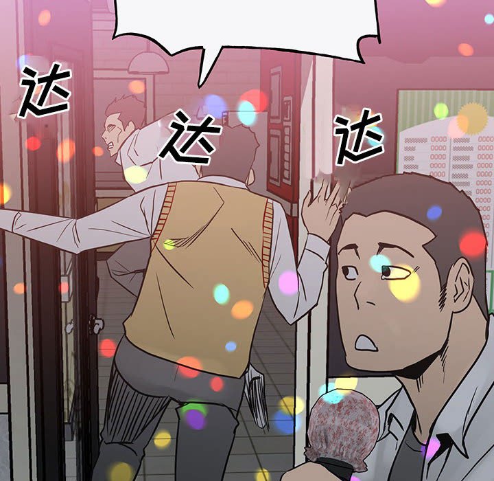 第98话 第 50 页