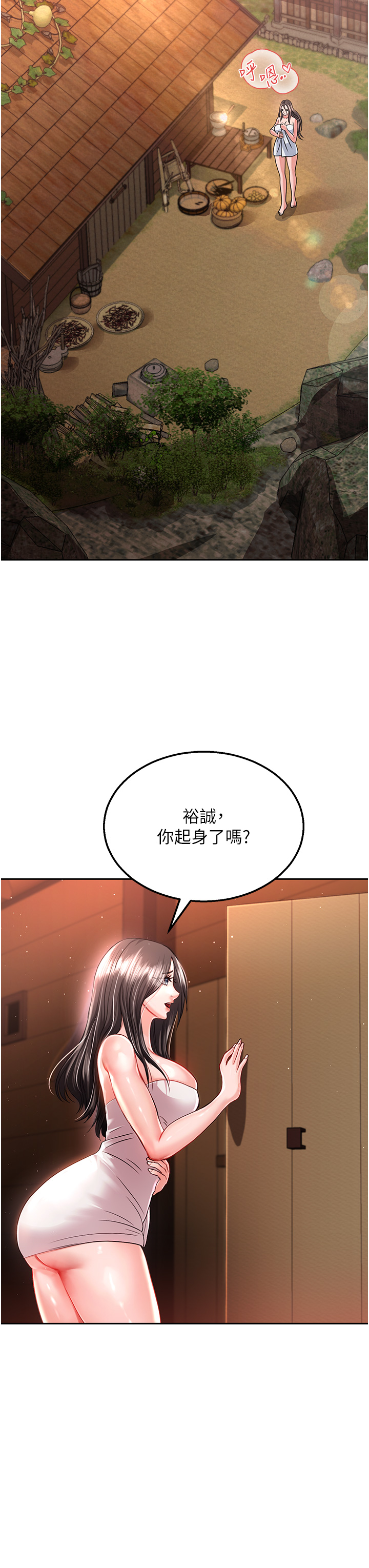 第9话 - 开箱纯洁处女 第 33 页