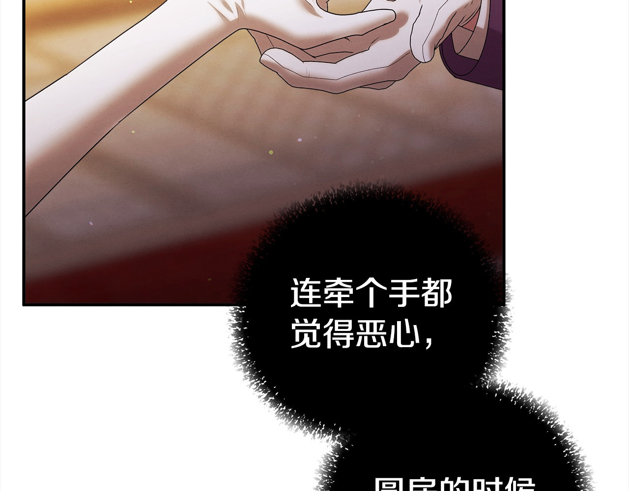 第18话 迷药 第 43 页