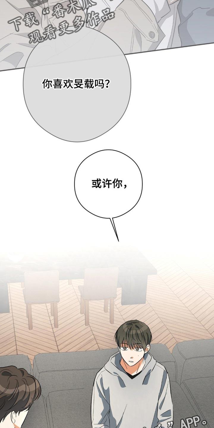 第108话 好印象 第 34 页