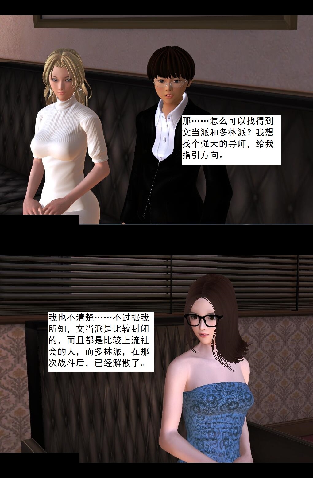 16 灵界历史【下】 第 5 页