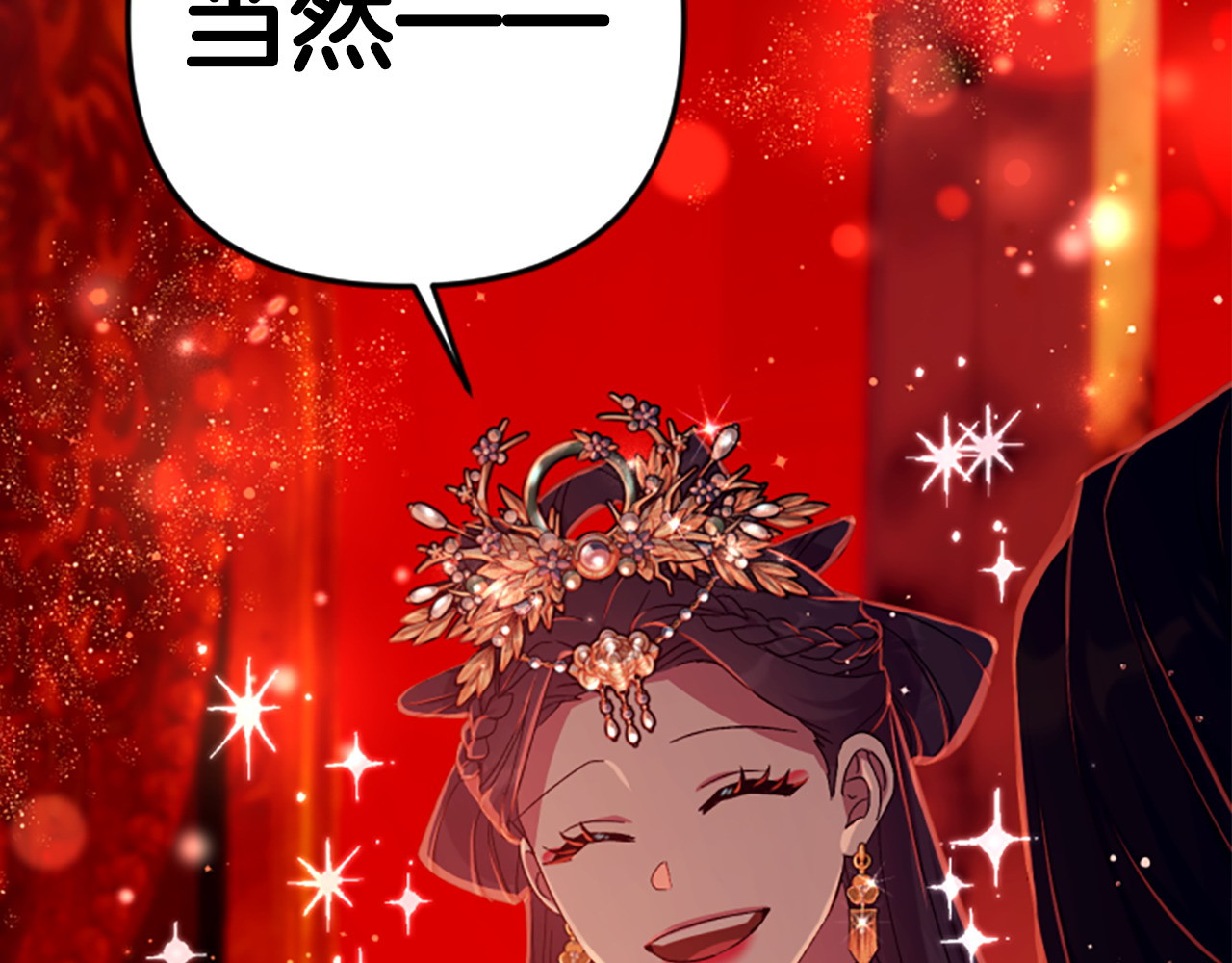 第111话 会错意 第 127 页