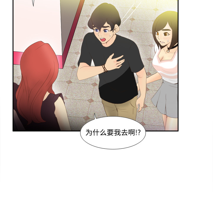 第7话 第 28 页