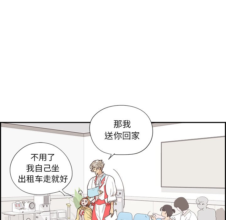 第128话 第 77 页