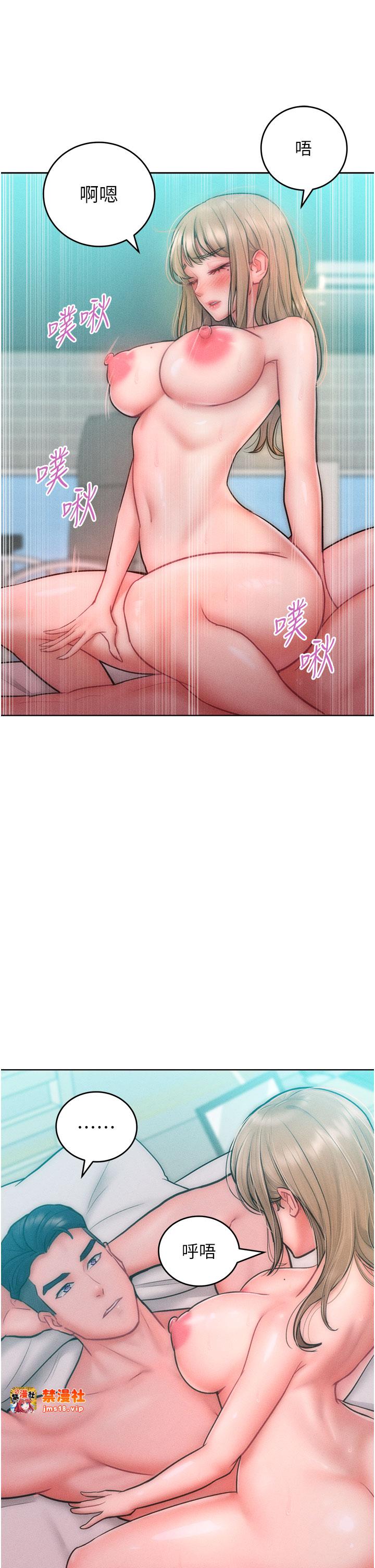 第26话 - 变成洩慾工具的鲍鲍 第 7 页
