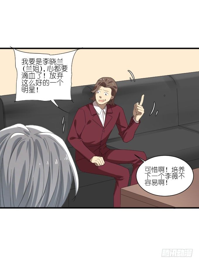 第二季17 第 18 页