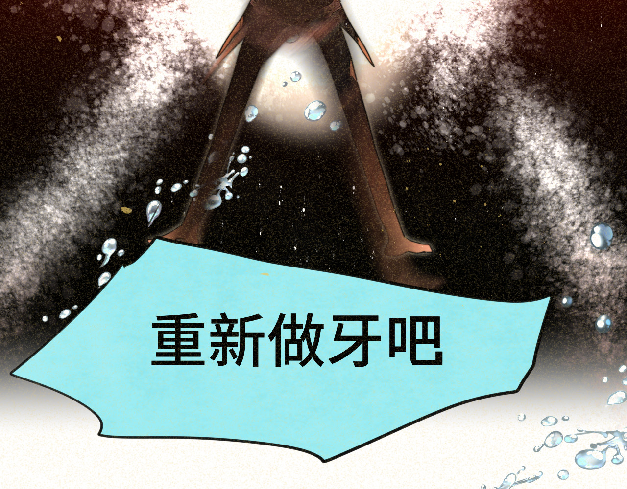 第91集糖果超甜 第 138 页