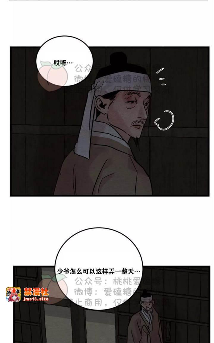 第33话 第 3 页