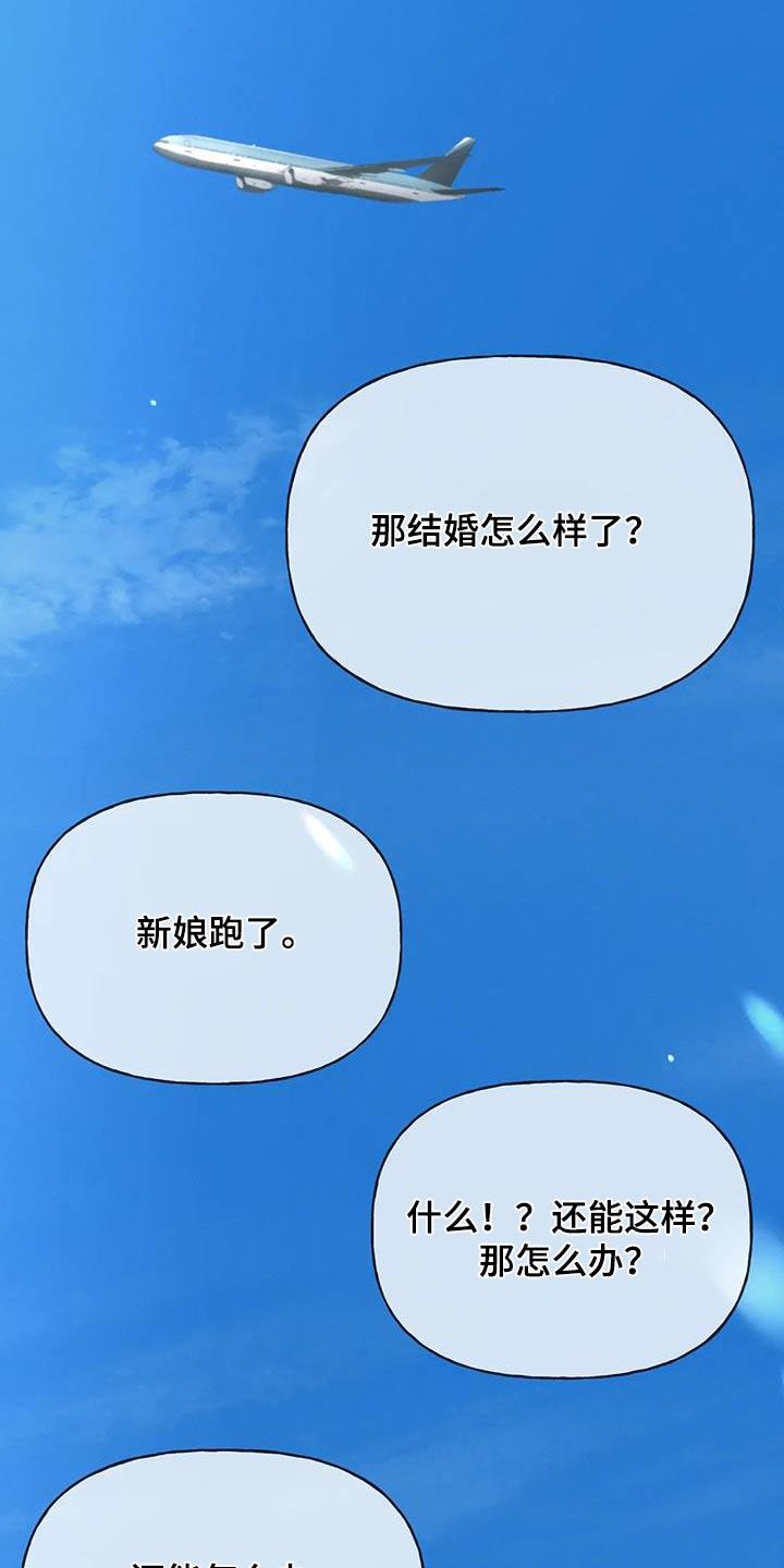 第131话 【第三季完结】不想后悔 第 24 页