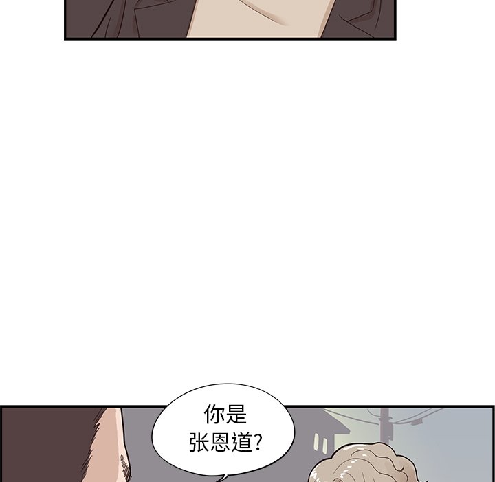 第76话 第 25 页