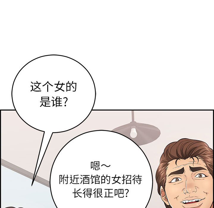 第95话 第 110 页