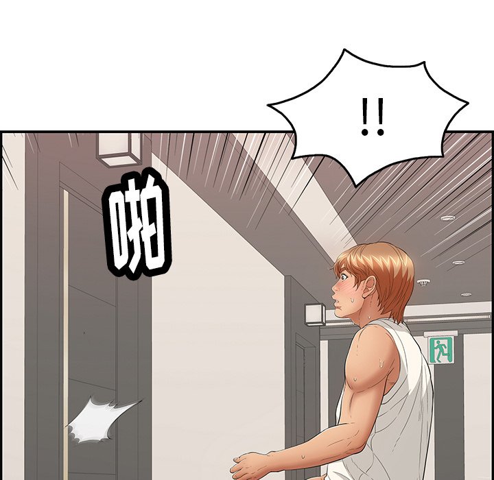 第53话 第 61 页