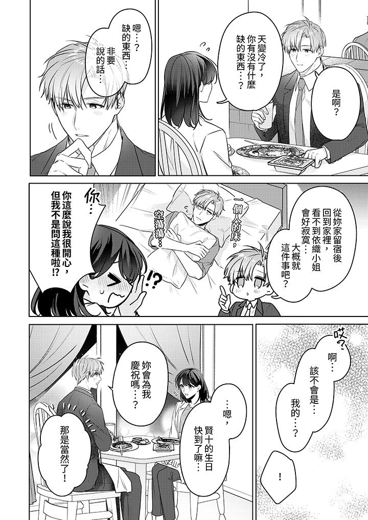 第23话 第 11 页