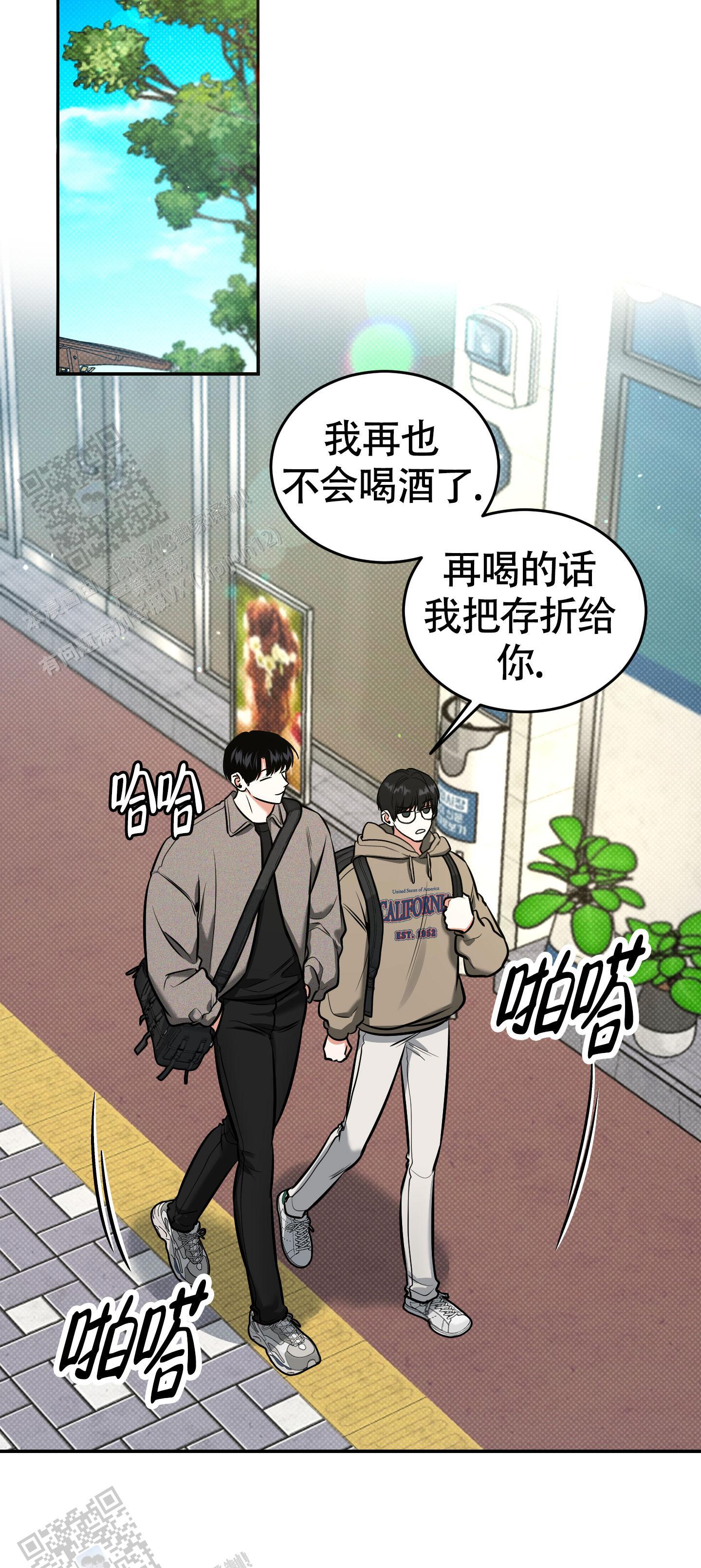 第29话 保密 第 41 页