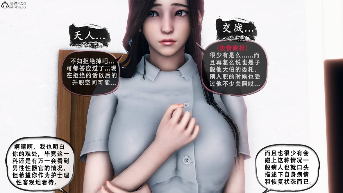 第1话 第 18 页