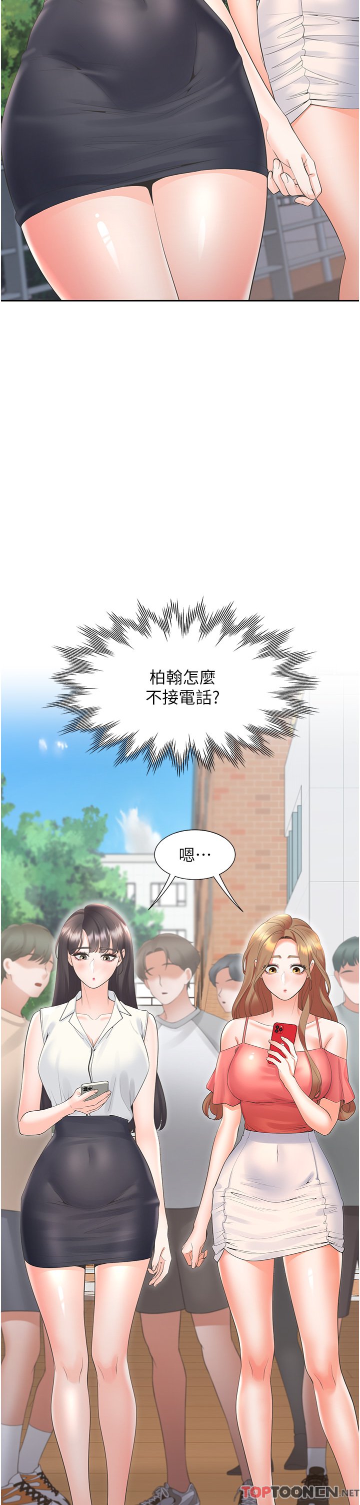 第52话 - 学姊，妳的水声好响亮 第 50 页