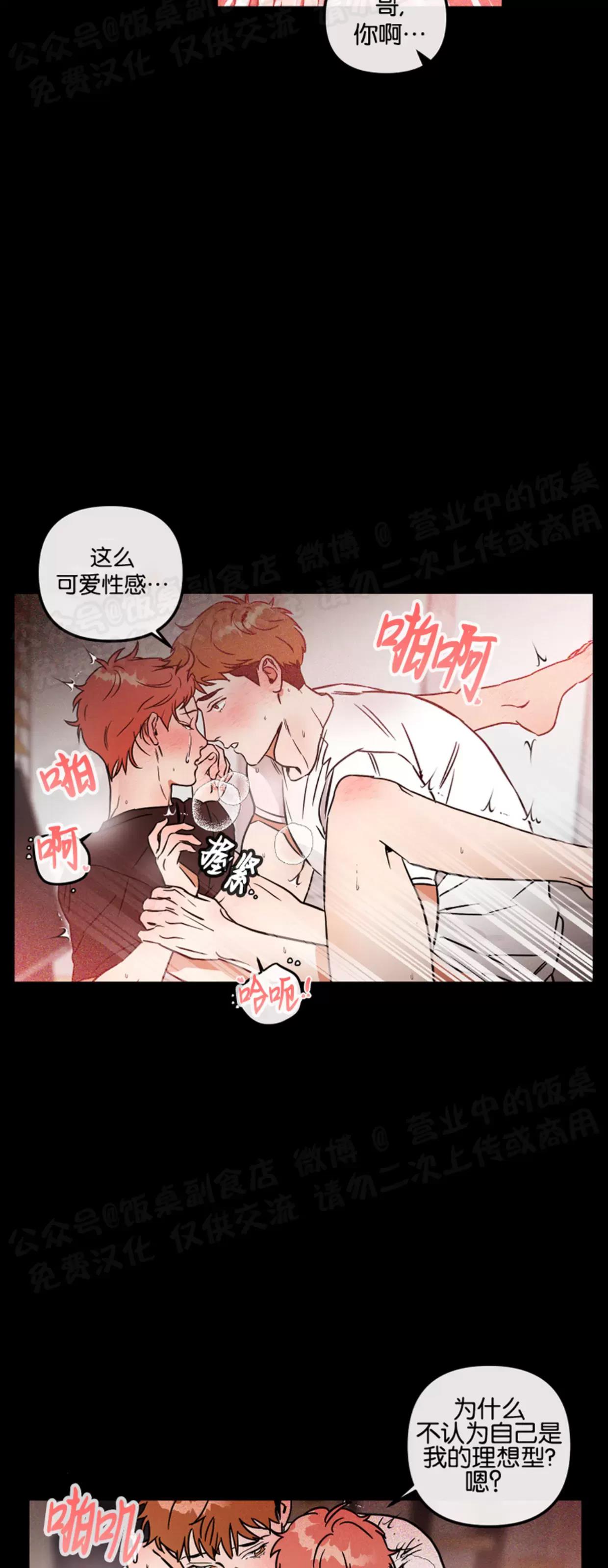 第02话 第 26 页