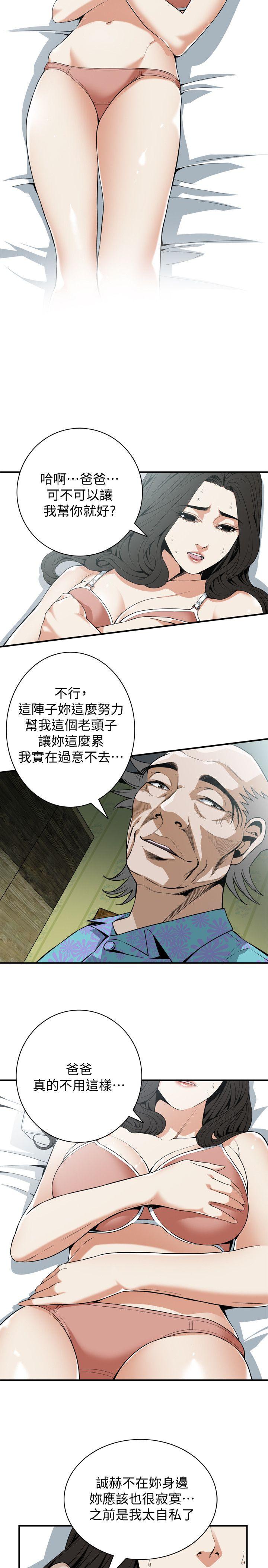 第128话-诚赫不为人知的秘密 第 4 页